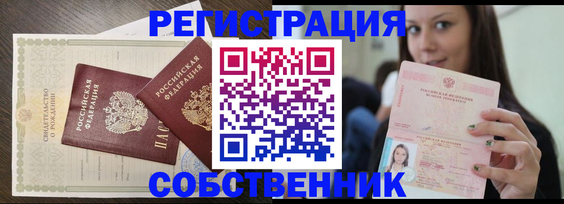 временная регистрация адрес в Дрезне